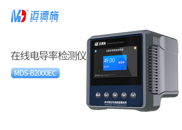 1718852240597226.jpg 電導(dǎo)率.jpg